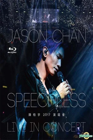 Постер: Jason Chan Speechless - Live In Concert 2017