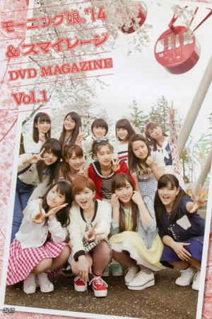 Постер: Morning Musume.'14 & S/mileage DVD Magazine Vol.1