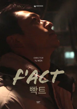 Постер: F'ACT