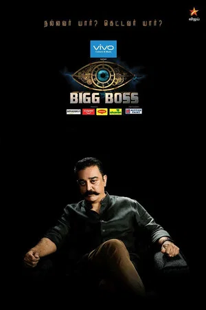 Постер: Bigg Boss: 2 сезон