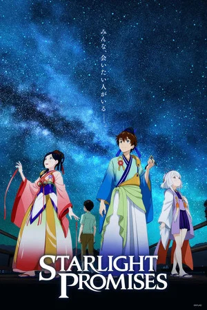 Постер: Starlight Promises