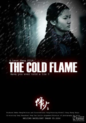 Постер: The Cold Flame