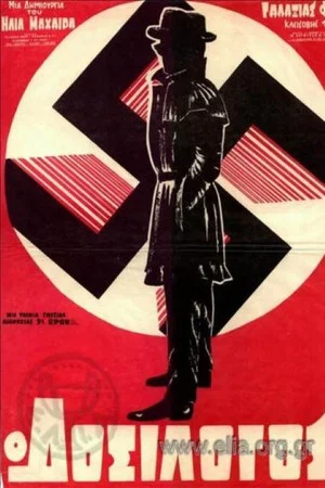 Постер: The Collaborator