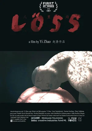 Постер: Löss