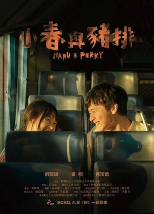 Постер: Haru and Porky