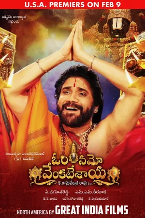 Постер: Om Namo Venkatesaya