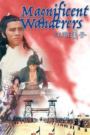 Постер: Magnificent Wanderers