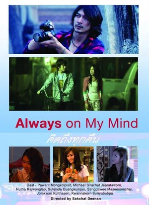 Постер: Always on My Mind