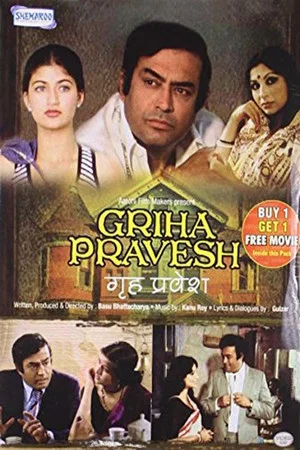 Постер: Griha Pravesh