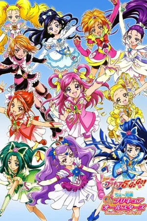 Постер: Pretty Cure All Stars GoGo Dream Live!