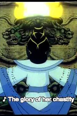 Постер: Turandot