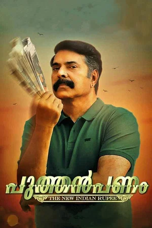 Постер: Puthan Panam