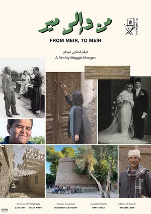 Постер: From Meir, to Meir