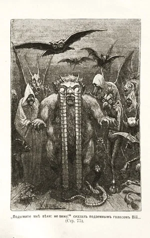 Постер: Viy
