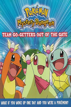 Постер: Pokémon Mystery Dungeon: Team Go-Getters Out of the Gate!
