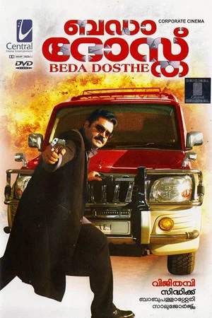 Постер: Bada Dosth