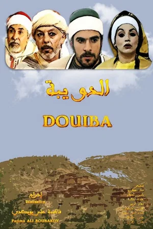 Постер: Douiba