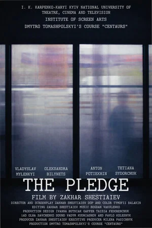 Постер: The Pledge
