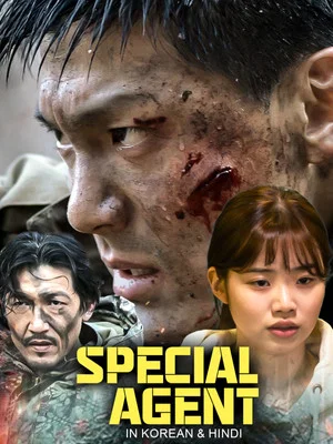 Постер: Special Agent