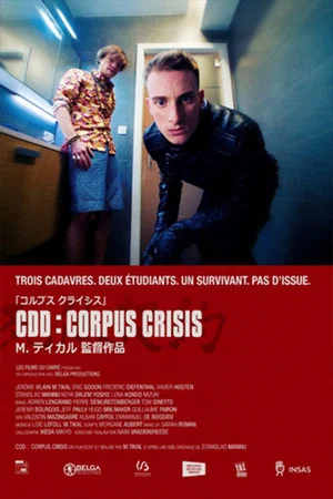 Постер: CDD: Corpus Crisis