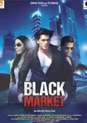Постер: Black Market
