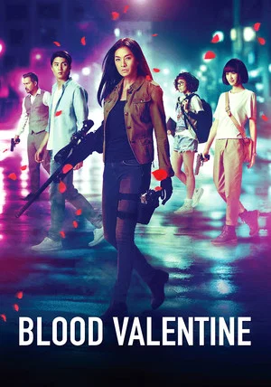 Постер: Blood Valentine