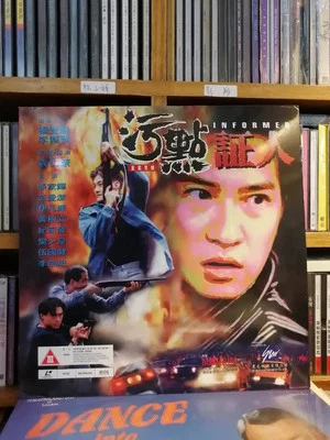 Постер: Informer