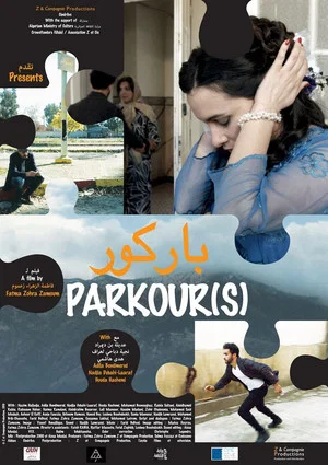 Постер: Parkour(s)