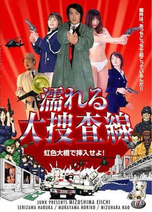 Постер: Detective Sex