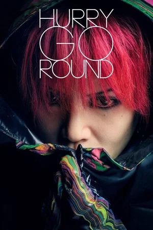 Постер: HURRY GO ROUND