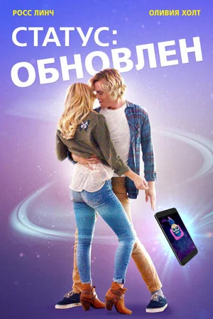 Постер: Статус: Обновлен