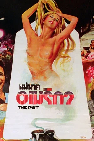Постер: The Pot