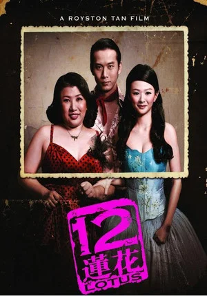 Постер: 12 Lotus