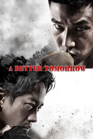 Постер: Fighting