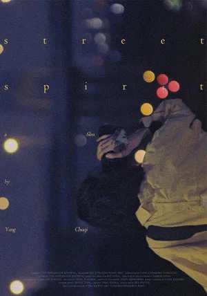 Постер: Street Spirit