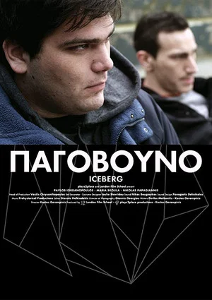 Постер: Iceberg