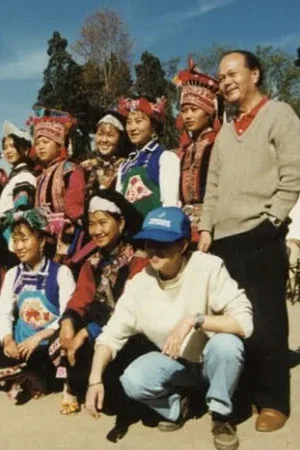 Постер: Chronicle of the Minorities Institute