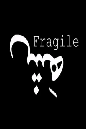 Постер: Fragile