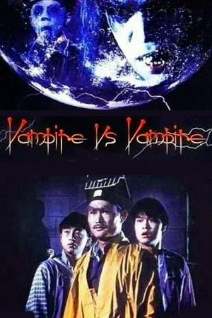 Постер: Vampire vs. Vampire