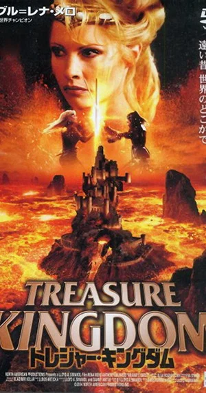 Постер: Ariana's Quest