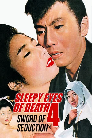 Постер: Sleepy Eyes of Death 4: Sword of Seduction