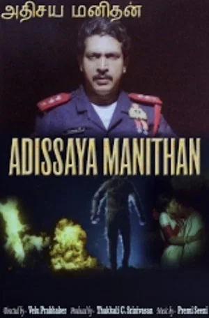 Постер: Adhisaya Manithan
