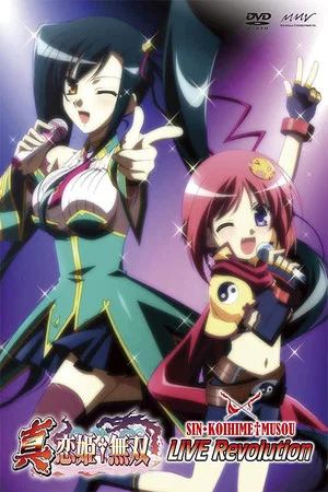 Постер: Shin Koihime†Musou: LIVE Revolution