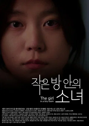 Постер: The Girl in a Tiny Room