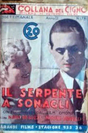 Постер: The Serpent's Fang