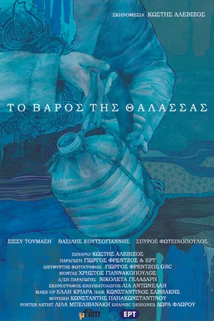 Постер: The Weight of the Sea