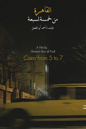 Постер: Cairo from 5 to 7