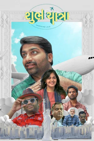 Постер: Shubh Yatra