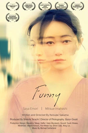 Постер: Funny
