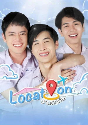 Постер: Location